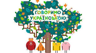 Орфоепічна норма. Особливості використання орфоепічного словника