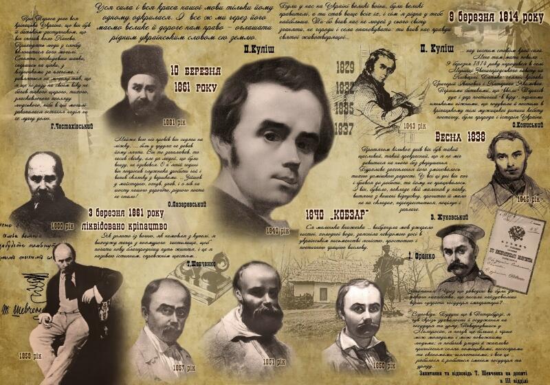 Українському пророку Тарасу Шевченку цього року виповнюється 205!