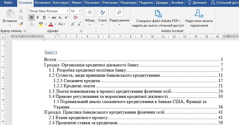 Залік Текстовий процесор Microsoft Word 8 клас | Тест на 21 запитання ...