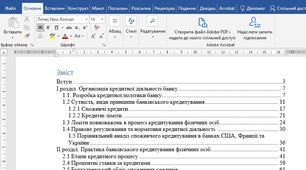 Спільна робота з документом