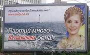 Політики в оточенні дітей. Особливості політичної реклами 2010 | Українська правда