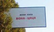 Політична зовнішня реклама-2014: війна за бренди » Слово і Діло