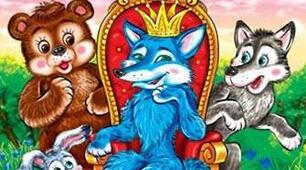 Тест Народна казка" Фарбований шакал" 5 клас