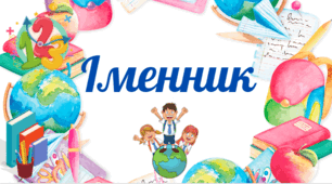 Іменник