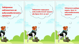 Матеріали для класу безпеки