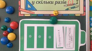Методичні матеріали для регулювання шуму«Батарейка»