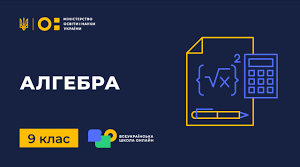 Контрольна робота "Нерівності. Системи нерівностей з однією змінною"