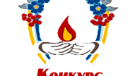 Завдання І етапу Міжнародного конкурсу знавців української мови імені П. Яцика. 10 клас
