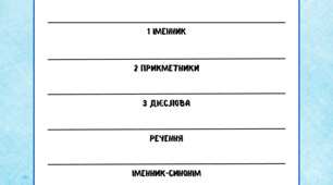 Сенкан Українська мова (До Дня української мови та писемності)