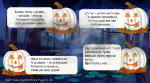 Їстівні загадки "автоматизація звука "с""