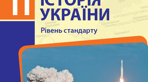 УРСР на початку десталінізації