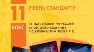 Контрольна робота №1