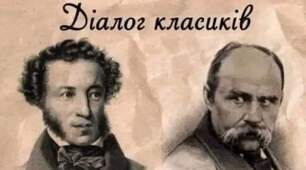 Інтегрований урок на тему: "Життєвий та творчий шлях Тараса Григоровича Шевченка"