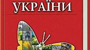 Червона книга України — основний документ, в якому узагальнено матеріали про сучасний стан рідкісних і таких, що знаходяться під загрозою зникнення, видів тварин і рослин.