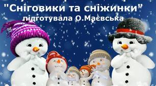 Музично-ритмічна вправа "Сніговики та сніжинки" для дітей