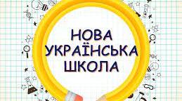 Групи слів за значенням: антоніми