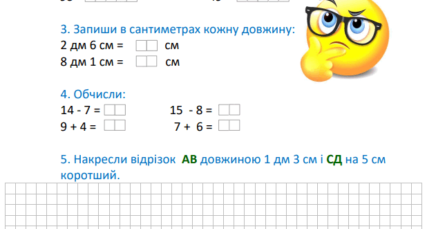 Діагностувальна робота з математики №2 для 2 класу | Інші методичні ...