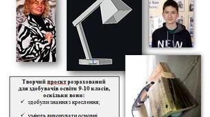 Творчий проєкт. Настільна брутальна лампа в стилі «лофт»
