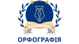 ПОДВОЄНІ ЛІТЕРИ (внаслідок збігу)
