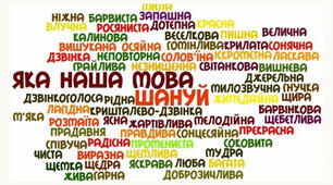 Українська мова 3 клас. " Встав пропущені букви ".