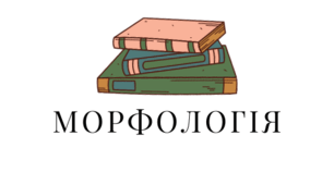 Іменник. Рід іменника. Паралельні родові форми іменника