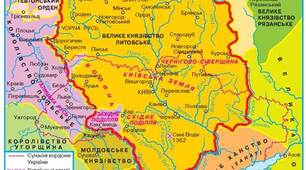 Конспект "Україна у складі Великого князівства Литовського."