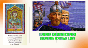 Виникнення і становлення Русі- України