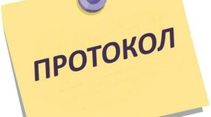 Протокол №1 Засідання команди психолого-педагогічного супроводу дітей з ООП