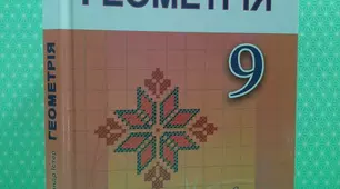 Контрольна робота з теми "Метод координат на площині"