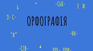 Подвоєння в іншомовних словах