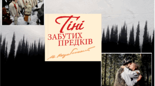 ПОВІСТЬ «ТІНІ ЗАБУТИХ ПРЕДКІВ».ФОЛЬКЛОРНЕ ТЛО ТВОРУ.  МОВНИЙ КОЛОРИТ ПОВІСТІ. СИСТЕМА ОБРАЗІВ. ТРАГІЧНА ДОЛЯ ІВАНА ТА МАРІЧКИ.