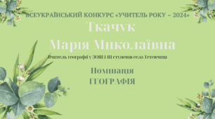 Відеорезюме 