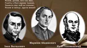 УКРАЇНСЬКІ ЗЕМЛІ У СКЛАДІ АВСТРІЙСЬКОЇ ІМПЕРІЇ  В ХVІІІ –  ХІХ ст.