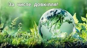 Презентація "Чисте повітря - запорука здоров’я планети Земля."