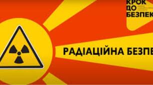 Дії людини під час радіаційної  небезпеки