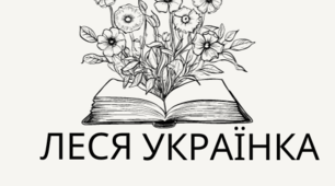 Природа і людина у творі. Неоромантичне ствердження духовної сутності людини, її творчих можливостей