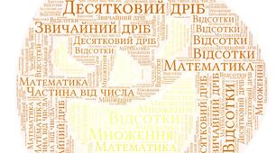 День гарбуза і математика