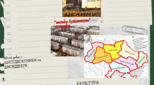 Робочий аркуш " ХРУЩОВСЬКА ВІДЛИГА"