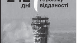 Україна в період незалежності (1991-2023)