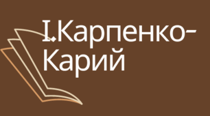 УРОК №18.КОНТРОЛЬНА РОБОТА № 2. Література 70-90-х років ХІХ століття