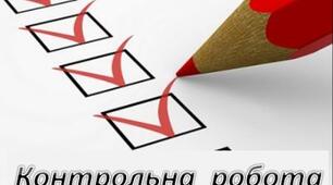 ОДМЛ ім.Столярського . 7 клас. КР № 1 "Найпростіші геометричні фігури та їх властивості"
