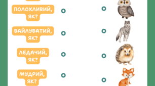 Іменник "Про кого так говорять?"