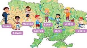 Культура добросусідства. Тема уроку: "Взаємини поколінь. Ставлення до старших, молодших, однолітків. Протидія домашньому насильству. Незнайомці на вулиці"