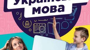 Діагностична робота №2 "Словотвір. Орфографія"