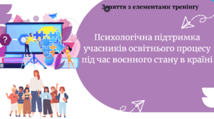 Презентація "Всесвітній день психічного здоров'я"