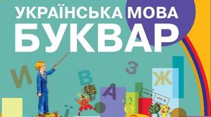 Календарно-тематичне планування . Письмо. 1 клас 1 семестр (з очікуваними результатами)