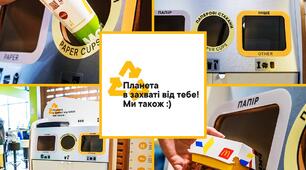 Чи вмію я сортувати сміття?