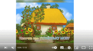 Казка про українську мову