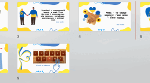 День української писемності та мови. 27 жовтня. Презентація