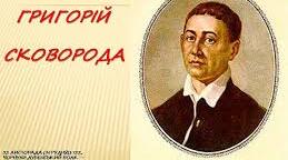 «Всякому місту – звичай і права» (із «Саду Божественних пісень»). «De libertate».